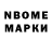 Марки NBOMe 1,5мг OLEX BLoKMAN