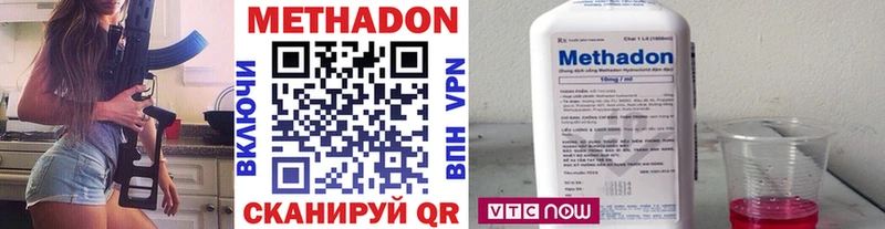 МЕТАДОН кристалл  Калязин 